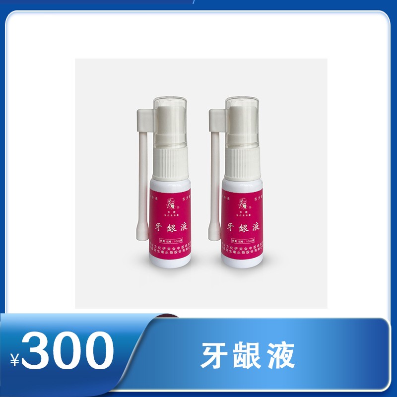 牙齦液 10ml/瓶