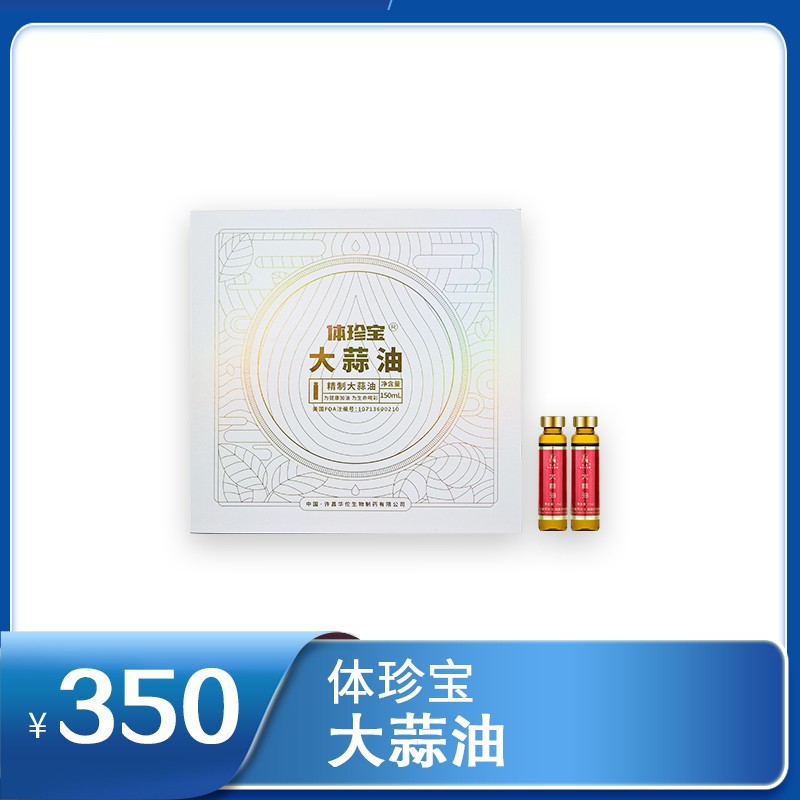 體珍寶大蒜油 10ml/瓶x15瓶/盒