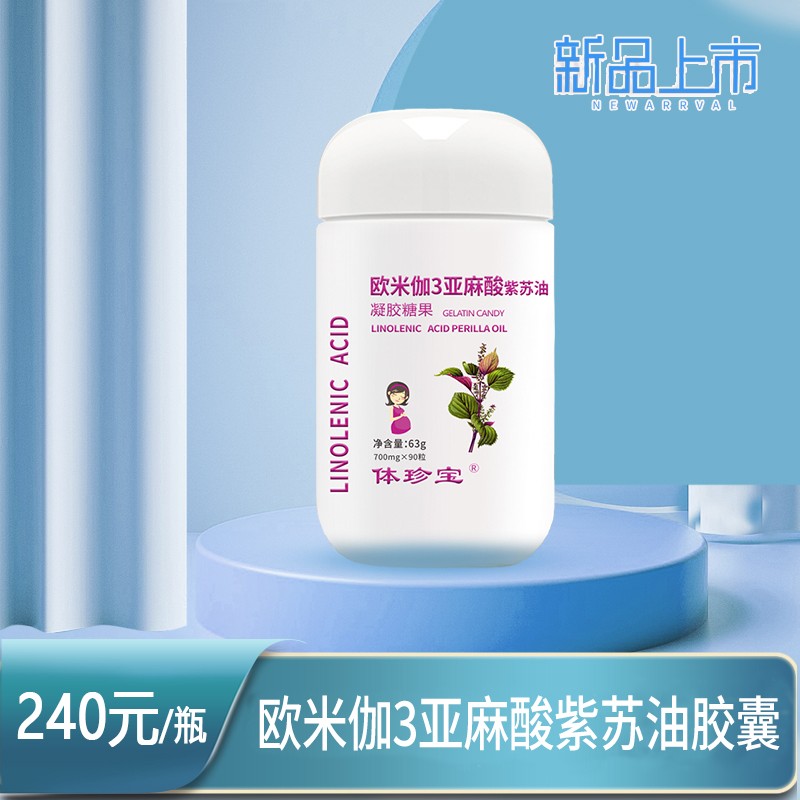 體珍寶歐米伽3亞麻酸紫蘇油膠囊
