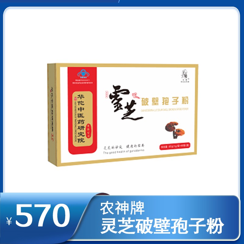 靈芝破壁孢子粉 1g × 60袋/盒