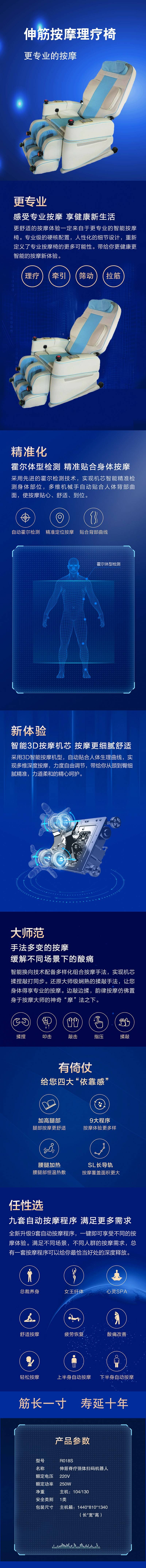 伸筋機器人(1)(1)